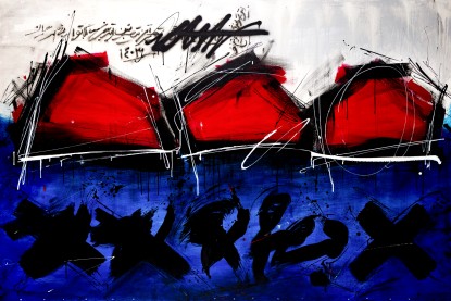 Golnaz Fathi, Untitled, 2024