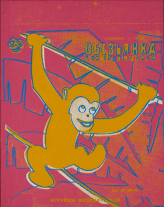 Andy Warhol, Monkey, 1983